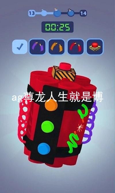 ag尊龙人生就是博